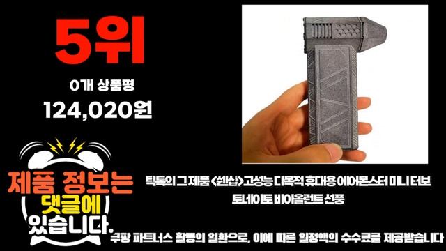 2023년 미니제트팬 판매 추천순위 BEST10 смотреть онлайн