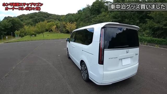 【オーナーズレポ】ホンダ新型ステップワゴン納車後2ヶ月レポート！シート付近に不具合？｜ワイパー周辺ボディに傷…｜車中泊アイテム購入！【HONDA STEPWGN PREMIUM LINE】 смотреть онлайн