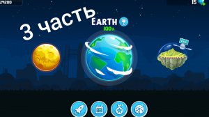 rovercraft 3 часть