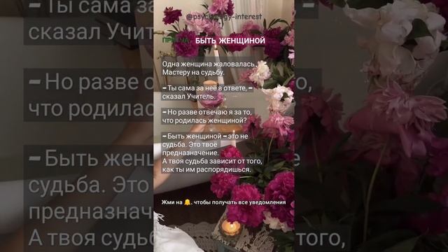 🦉Какая СУДЬБА У ЖЕНЩИНЫ❓ 🌺 Психология мотивации, цитаты, саморазвитие, философия смотреть онлайн