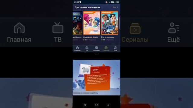 обзор приложение KION простите за авторские права