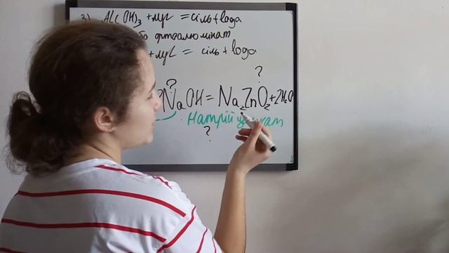Амфотерні гідроксиди 2. Що таке ОРТОАЛЮМІНАТИ? Хімія 8 клас смотреть онлайн