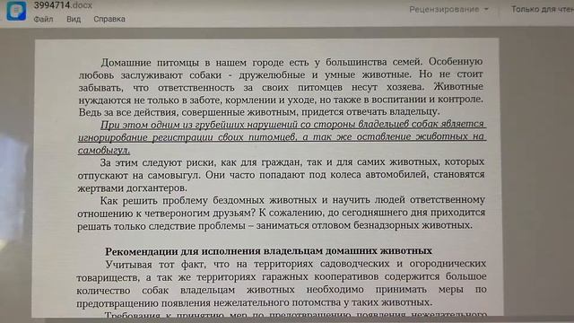 Информация об осуществлении деятельности по обращению с домашними животными на территории г.Лангепа смотреть онлайн