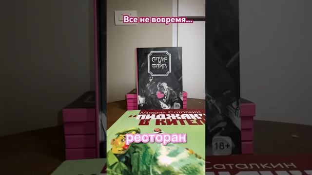 Все не вовремя… смотреть онлайн