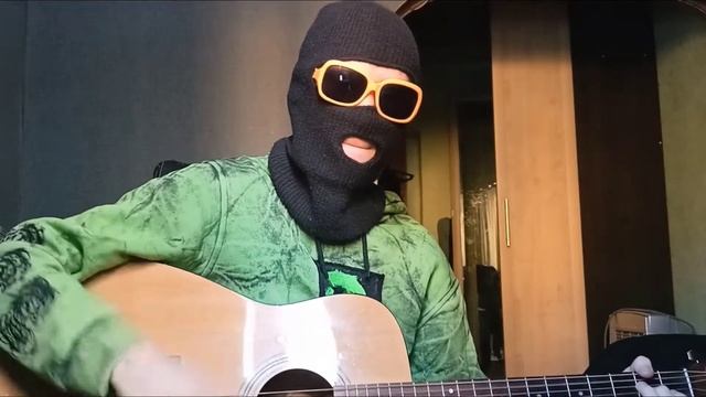 Свидетельство о смерти - Рваная дыра (Acoustic cover) смотреть онлайн