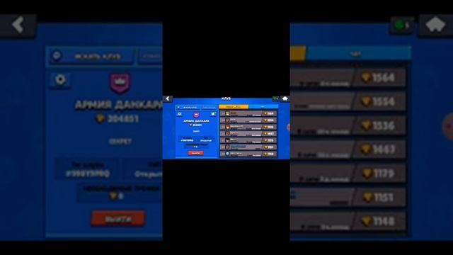 Как читерить в игре BRAWL STARS