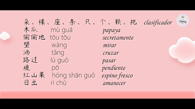 Canción China Español Sub HSK4  【 红山果hóng Shān Guǒ 】 La Canción Para Practicar Clasificadores (720p)