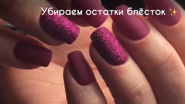 Крутой Сахарный дизайн на ногтях! Просто и быстро! До 6-ти недель 💪🏻 смотреть онлайн