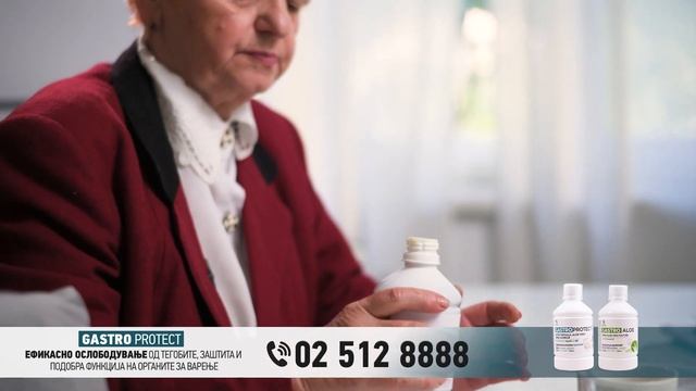 Gastro Protect смотреть онлайн