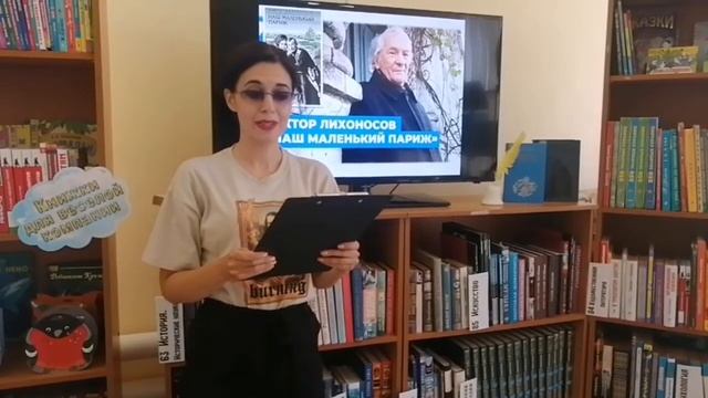 Романюк Ирина Степнянская библиотека МБУК КДЦКущёвского сп Кущёвский район смотреть онлайн