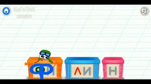 Bini Bambini: Супер Азбука для детей! Алфавит для малышей! Учим букву Ф!