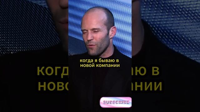 Стетхем и Впечатление #джейсонстэйтем #кино #цитаты #стэтхэм #стетхем #топ #юмор #приколы смотреть онлайн