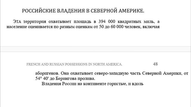 Другая Реальность из книги 1852 года смотреть онлайн