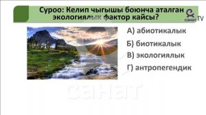 География 6 класс 30 сабак