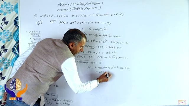 Maximum/ Minimum | Sitaram kaswa|JEE-IIT | Maths | Agriculture Maths | ICAR|Food | BHU|Dairy| смотреть онлайн