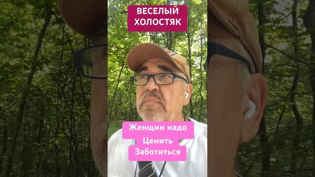 Женщин надо ценить… смотреть онлайн