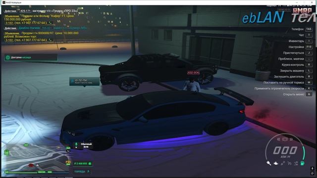 РМРП представитель