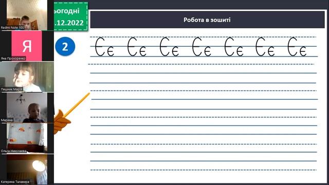 Українська мова. Літера Єє, звук(е). Текст "Єдиноріг" смотреть онлайн