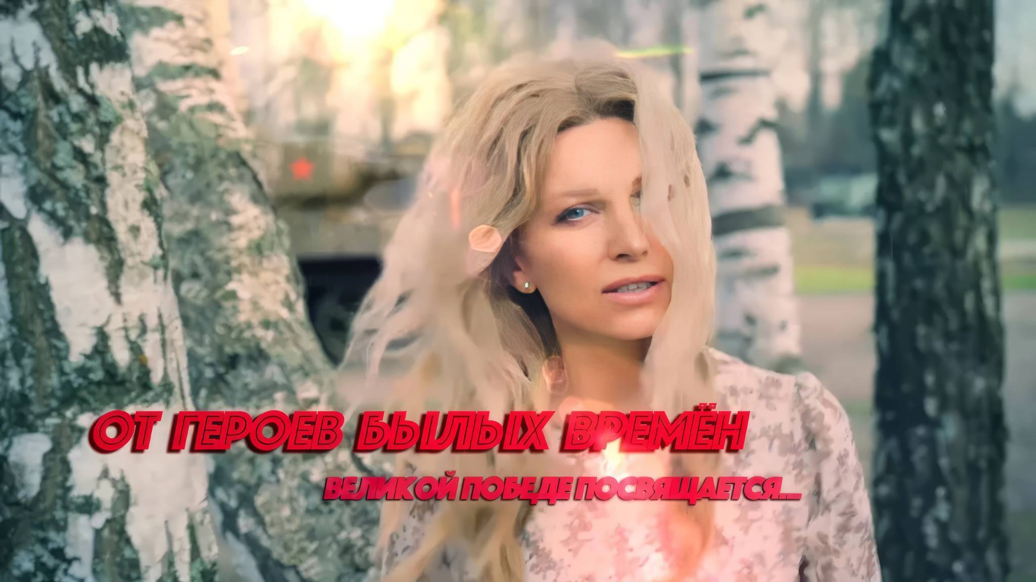 REFLEX — От героев былых времён (Official Video) [4K] смотреть онлайн