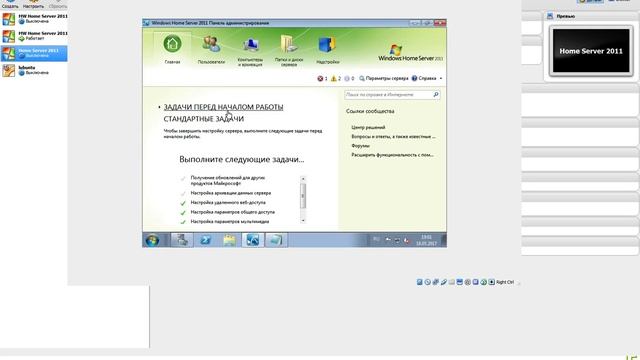 [Microsoft Windows Home Server 2011] Overview смотреть онлайн