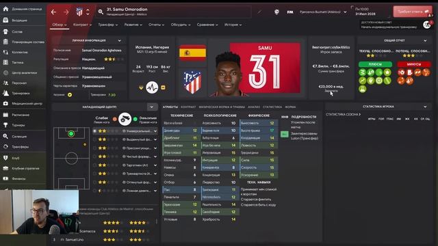 Карьера в FM 2024 на максималках - #51. Знакомство с Атлетико смотреть онлайн