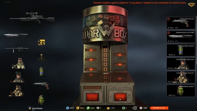Кручу дон. Коробки Warface. Выбиваю оружие Calico))) смотреть онлайн