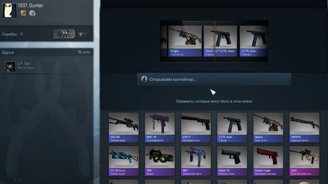 Open case eSports 2014 #2 смотреть онлайн
