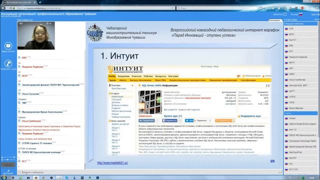 Шумалкина Марина Витальевна смотреть онлайн