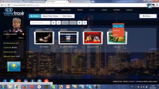 Ежедневные действия в социальной видео сети viewtrakr смотреть онлайн