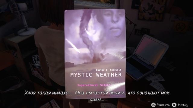 Life Is Strange Remastered на русском - Episode 3 Chaos Theory / эпизод 3 Теория Хаоса