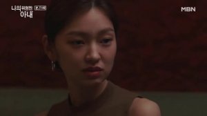 Моя опасная жена 1 сезон 11 серия