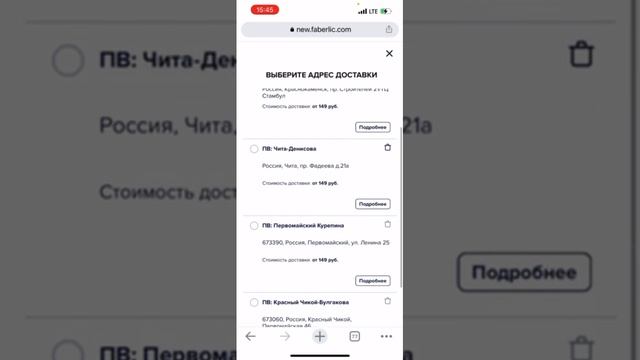 🟡КАК ВЫСТАВИТЬ ПУНКТ ВЫДАЧИ В ФАБЕРЛИК НА ДВУХ ПРИЛОЖЕНИЯХ смотреть онлайн