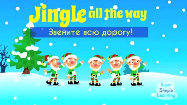 Песня Jingle Bells смотреть онлайн