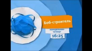 Анонс Карусель "Боб-строитель" (09.2015)