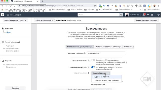 Урок11 Скринкаст3 «1 уровень рекламы — Цель» смотреть онлайн