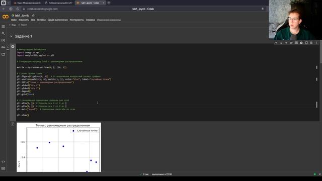 lab01 смотреть онлайн