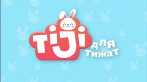 Заставки (TiJi 09.04.2023)