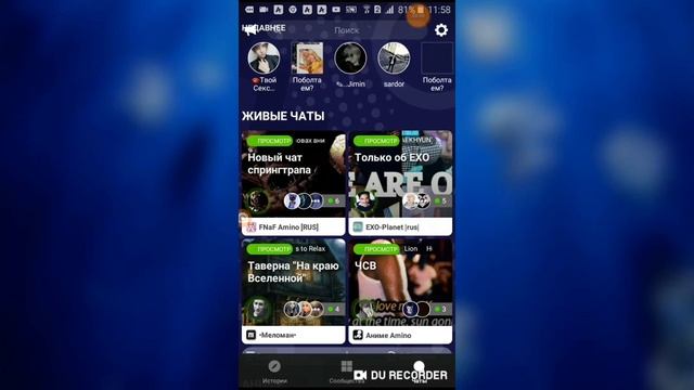 приложение Amino, извините за построение звуки приятного просмотра❤👍 смотреть онлайн