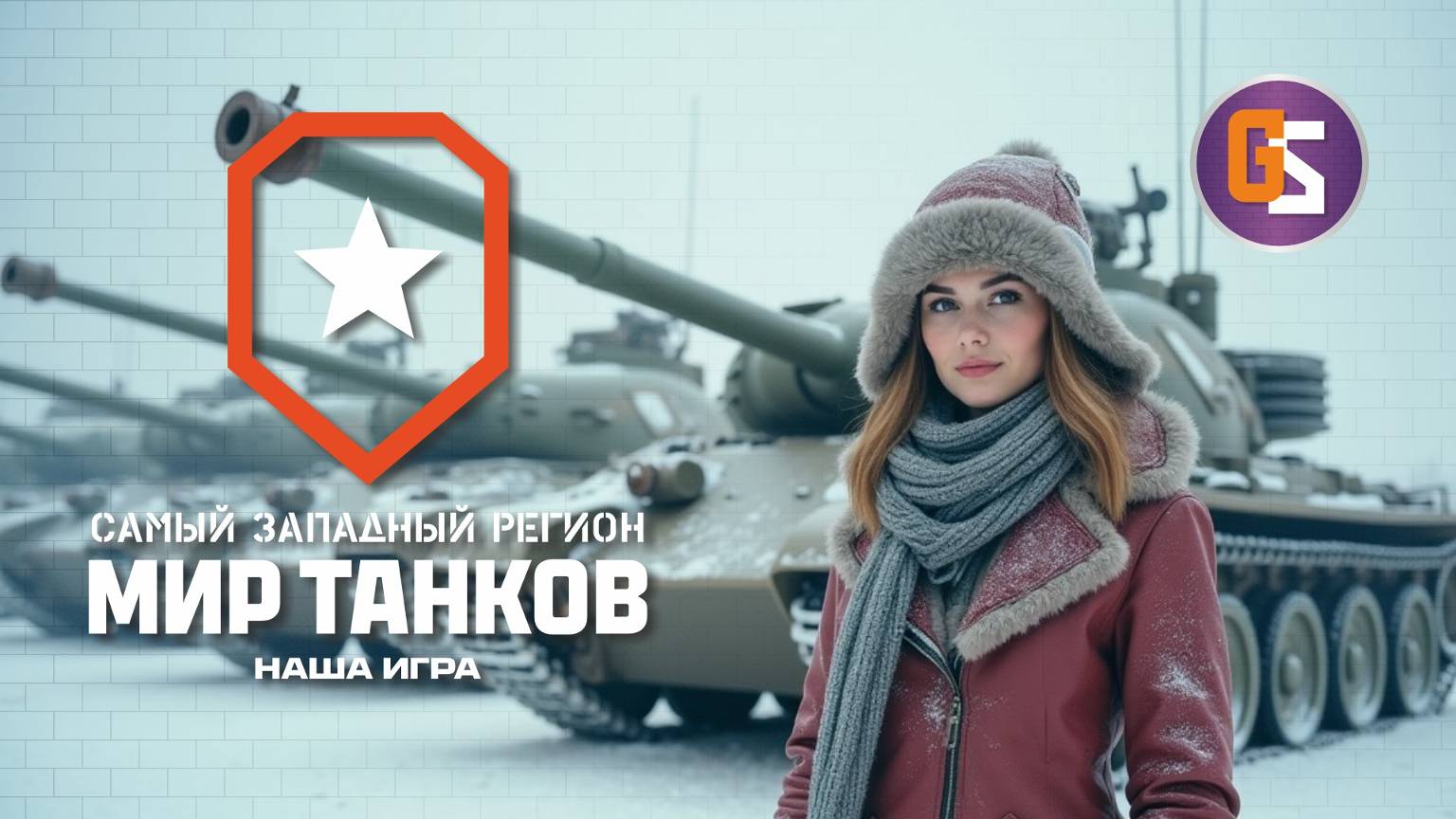 Мир танков. Хоровод танков. смотреть онлайн