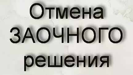 Территория права