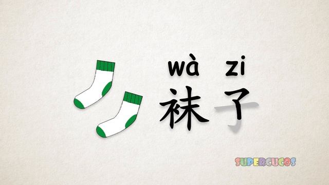 学中文-衣服 Part 1_ Learn Chinese For Kids - Clothing _ Aprender Chino - Ropa (720p)