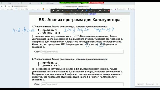 ОГЭ 5 занятие 19.11.20 смотреть онлайн