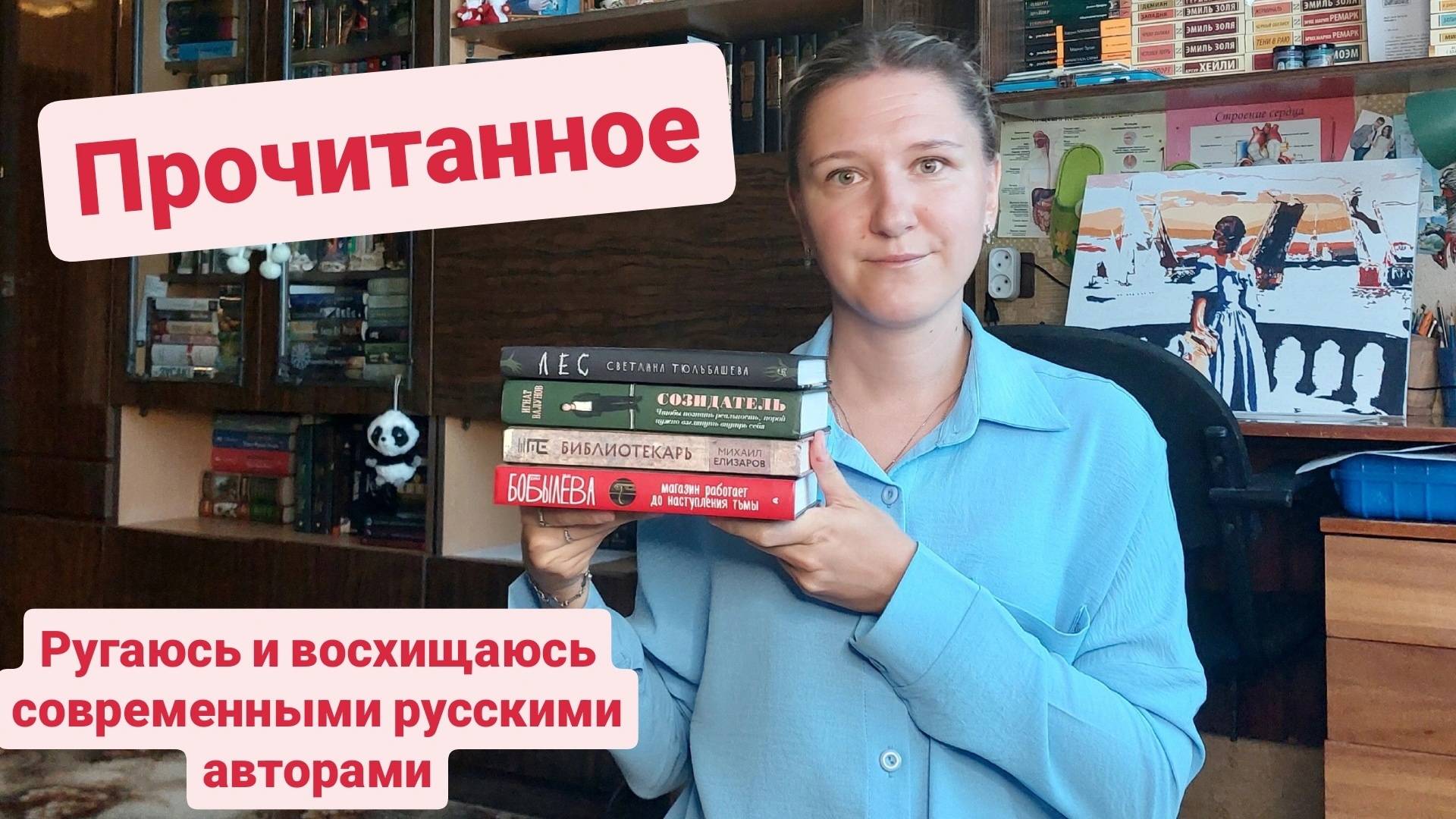 ПРОЧИТАННОЕ | Светлана Тюльбашева, Игнат Валунов, Михаил Елизаров и Дарья Бобылёва смотреть онлайн
