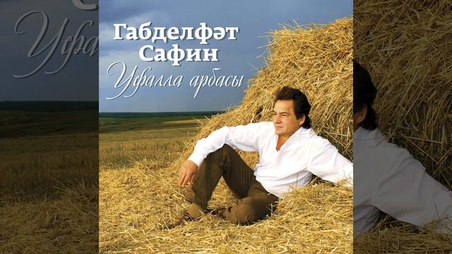 Чиялэр смотреть онлайн