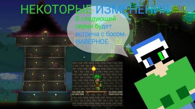 2 СЕРИЯ! САМЫЙ КРАСИВЫЙ ДОМИК ЗА ВСЕ ПРОХОЖДЕНИЯ! ТЕРРАРИЯ ЗА МАГА ЭКСПЕРТА!