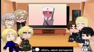 Хеталия реагирует | hetalia react to | 6 часть