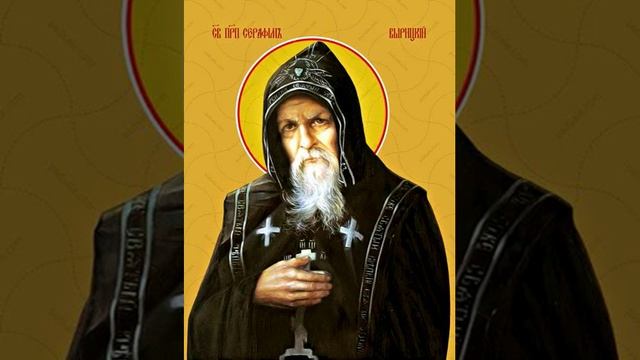 Серафим Вырицкий... (Протоиерей Василий Хадыкин) смотреть онлайн