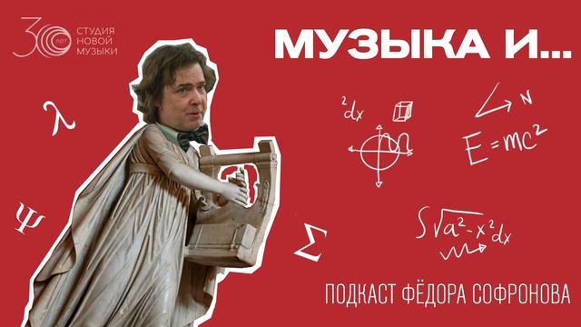 Музыка и биология смотреть онлайн