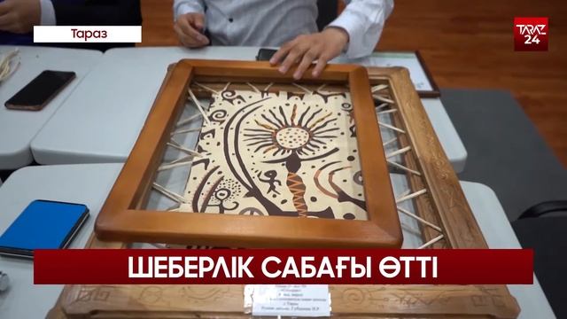 ШЕБЕРЛІК САБАҒЫ ӨТТІ смотреть онлайн