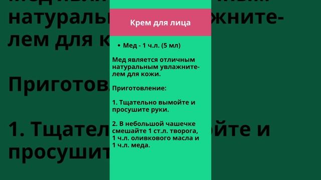 🍒 Крем для лица своими руками 🍒 Домашняя косметика 🍒 смотреть онлайн